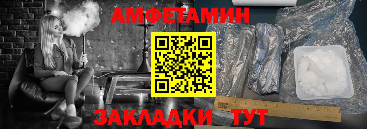 Амфетамин  Амфетамин 98%  Вход с VPN  Заволжье 