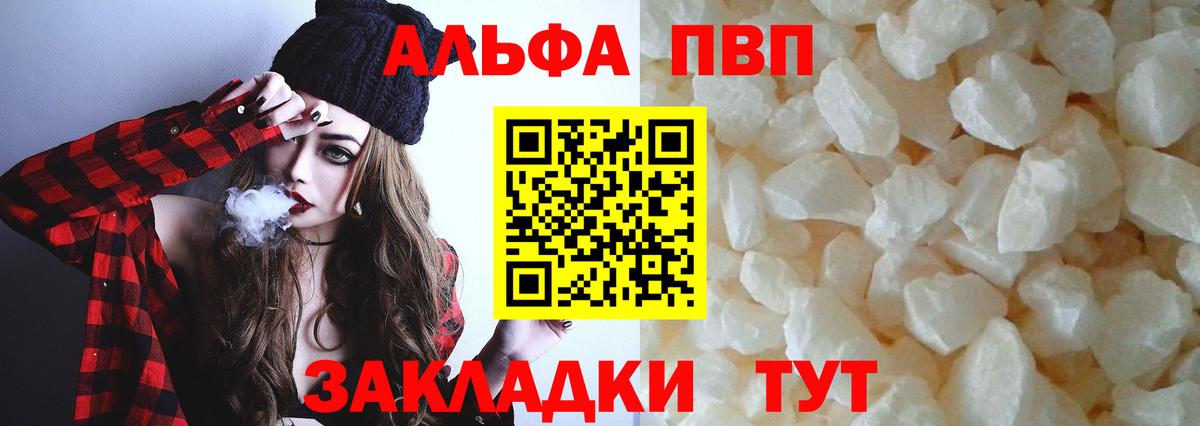 А ПВП СК  Вход с VPN  APVP  Альфа ПВП Соль  Alfa_PVP крисы CK  Заволжье 