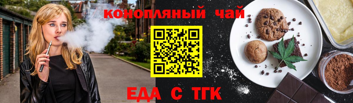 Заволжье  Еда ТГК конопля  Вход с VPN 