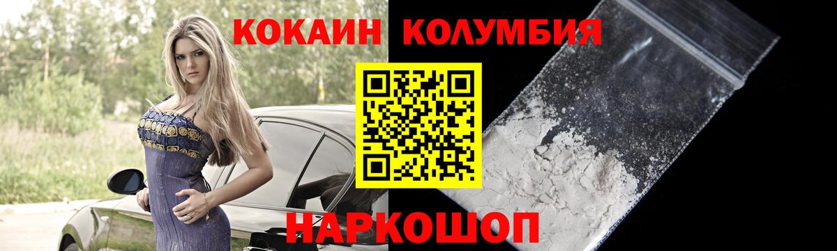 Кокаин 97% Заволжье