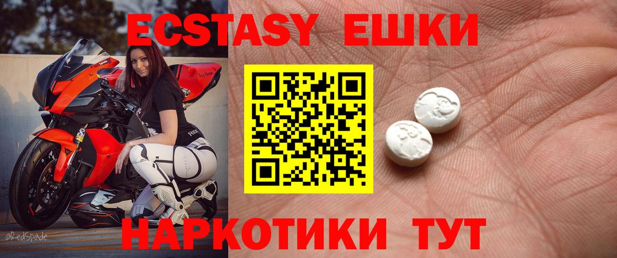 Экстази круглые  ЭКСТАЗИ круглые  Ecstasy  Вход с VPN  Заволжье 