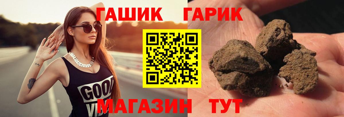 ГАШИШ Premium  ГАШ гарик  Заволжье  Вход с VPN 