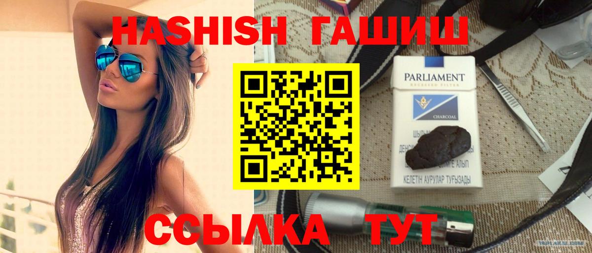 ГАШИШ Cannabis Заволжье