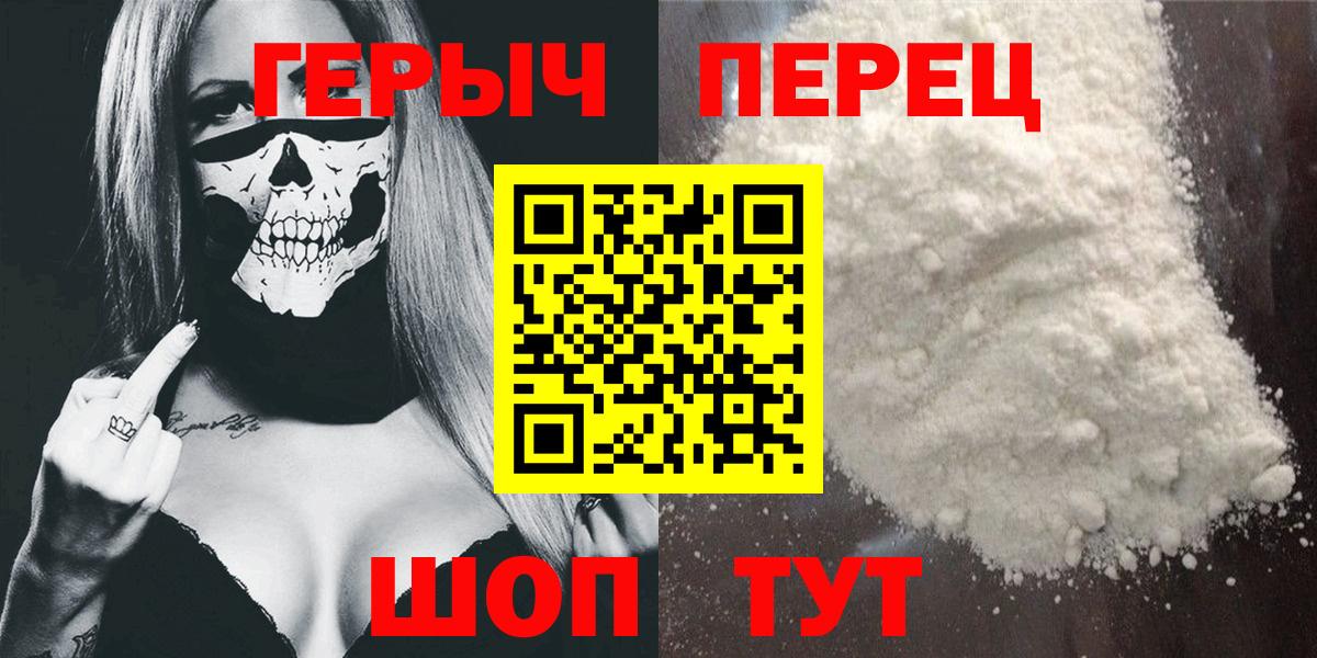 Героин VHQ Заволжье