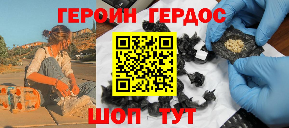 Героин афганец  Вход с VPN  Заволжье 