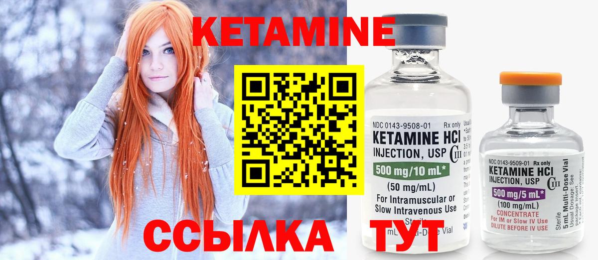 КЕТАМИН VHQ  Вход с VPN  Заволжье 