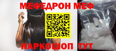 MESCALINE Краснокаменск