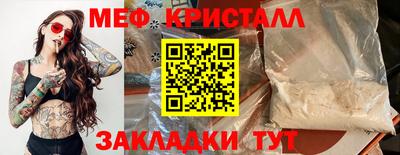 метамфетамин Кунгур