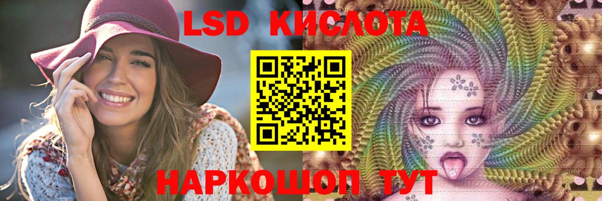 LSD-25 экстази  Лсд 25 экстази ecstasy  Заволжье  Вход с VPN  LSD-25 экстази ecstasy 