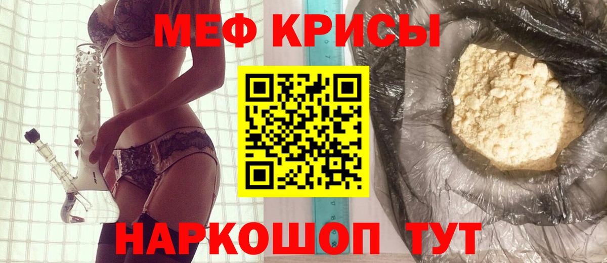Заволжье  Мефедрон mephedrone  МЯУ-МЯУ  Вход с VPN 