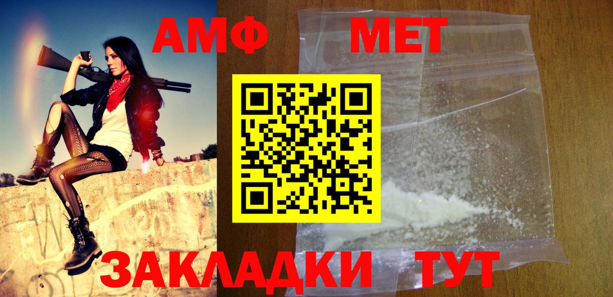 Первитин Декстрометамфетамин 99.9% Заволжье
