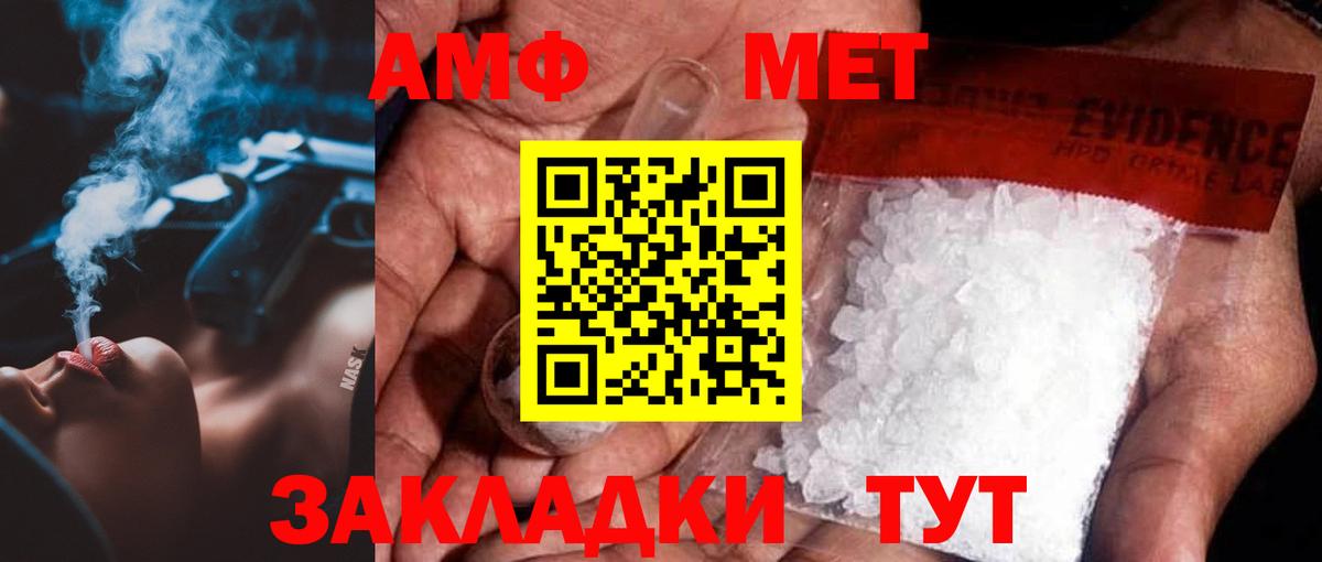 МЕТАМФЕТАМИН винт  Вход с VPN  Заволжье  МЕТАМФЕТАМИН винт 